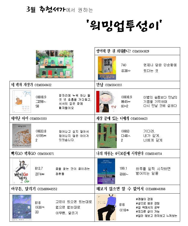 3월추천002(2).jpg